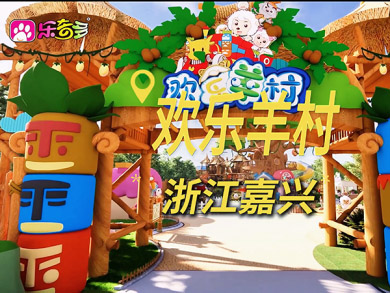 EPIC Outdoor Kids Adventure Parks! Pleasant Goat IP Theme Park & Magee Extreme Park Tour | Lookiido